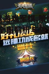 手机游戏军棋,策略竞技-全面解析与技巧提升