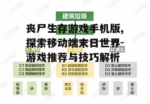 三、资源管理与生存策略