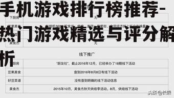 三、游戏评分与用户评论分析