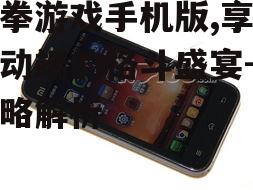 二、手机性能优化,确保流畅运行