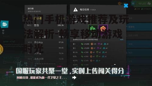 二、策略类游戏:智慧较量