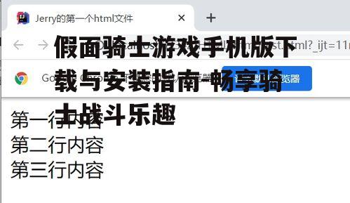 三、下载与安装步骤