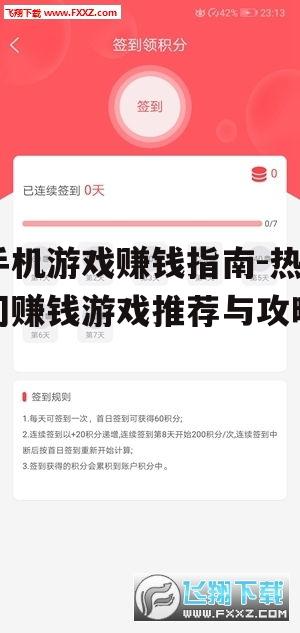 二、试玩赚钱平台推荐