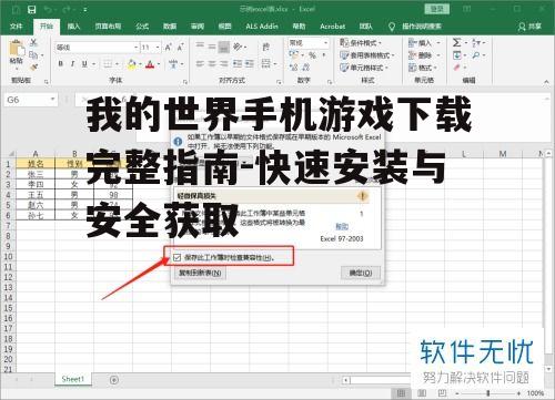 二、检查设备兼容性