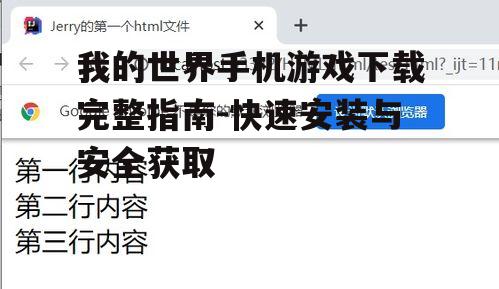 三、下载与安装步骤