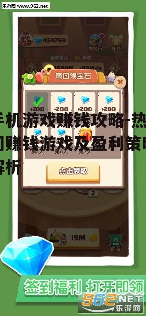 三、如何提高手机游戏赚钱效率