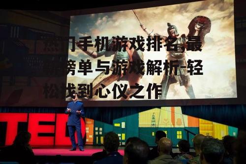 三、竞技游戏崛起:挑战与竞争的激情