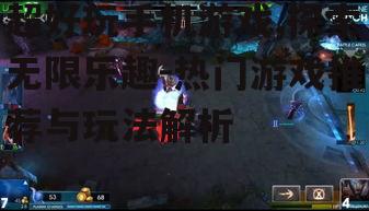三、超好玩手机游戏对玩家的影响