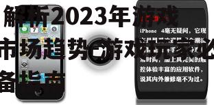 二、热门手机游戏排行榜Top 10