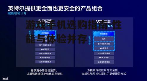 二、强大的处理器性能