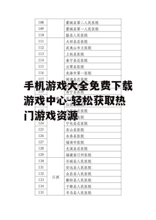 二、游戏中心的便捷服务