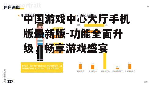 三、操作指南