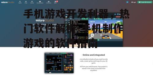 三、Godot:开源免费的游戏开发引擎