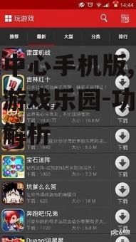 三、游戏中心手机版如何优化游戏体验