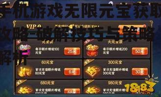 二、官方途径获取元宝
