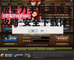 二、确认游戏版本