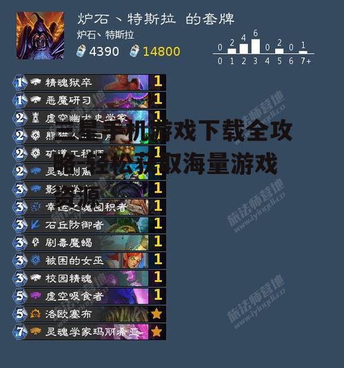 三星手机游戏下载全攻略-轻松获取海量游戏资源