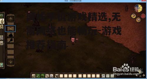 3. 饥荒(Don't Starve)