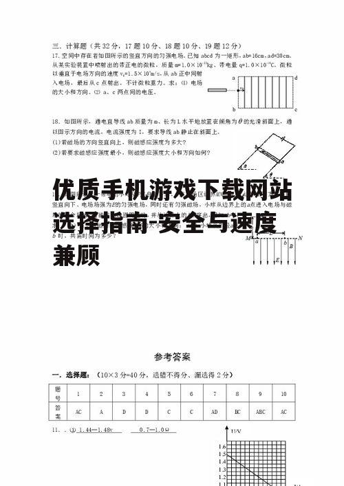 二、考虑下载速度与稳定性
