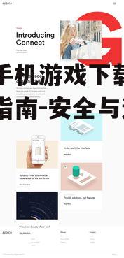 三、关注用户体验与界面设计