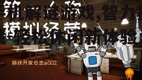 手机解谜游戏,智力挑战-轻松休闲新体验