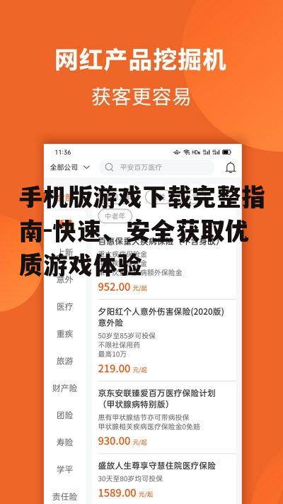 二、确保下载安全