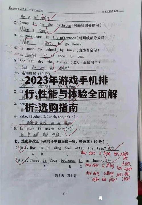 三、电池续航能力的提升