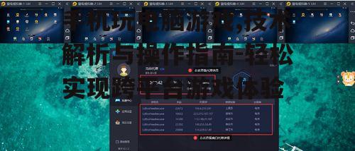 三、电脑游戏模拟器的选择与应用