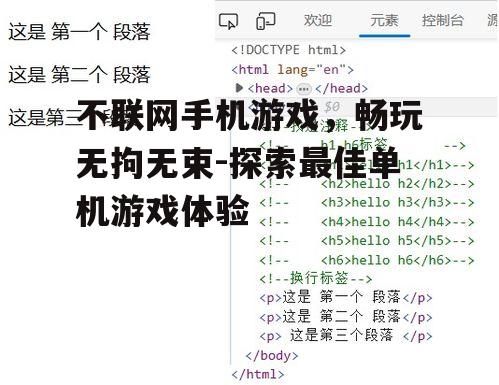 三、不联网手机游戏的兼容性