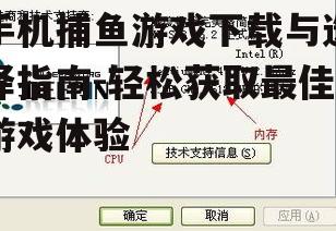 二、选择合适的下载渠道