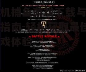三、查看游戏评价与评论
