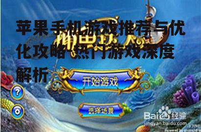 三、休闲益智类游戏：轻松愉悦的时光