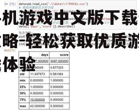 三、查看用户评价与评论