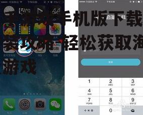 二、下载触手游戏手机版的步骤