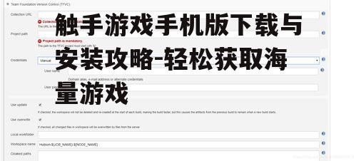 三、安装后的初步设置