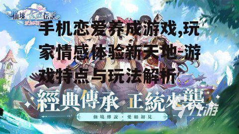 三、手机恋爱养成游戏的积极影响