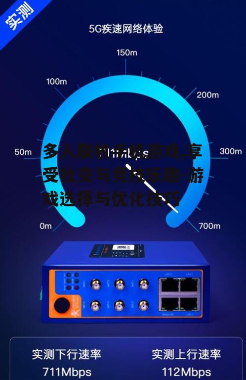 2. 网络连接的稳定性