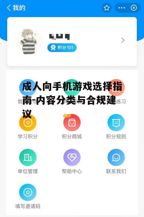 二、识别合规游戏平台