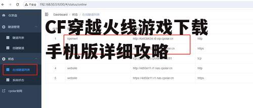 二、确认手机系统兼容性