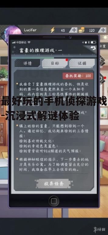 三、侦探游戏的核心玩法