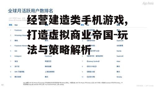二、游戏类型与特点