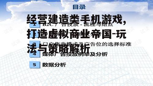 三、游戏中的资源管理策略