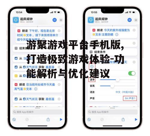 三、便捷的用户操作体验