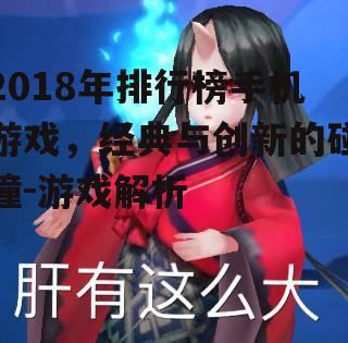 二、放置类游戏《阴阳师》的异军突起