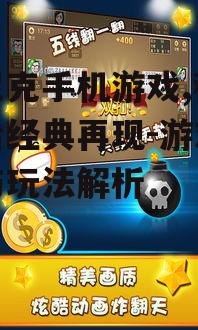 三、索尼克手机游戏的玩法创新