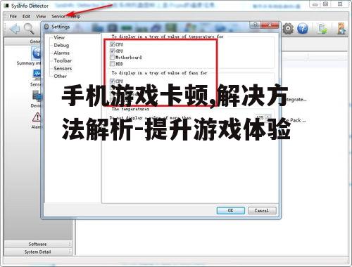 手机游戏卡顿,解决方法解析-提升游戏体验