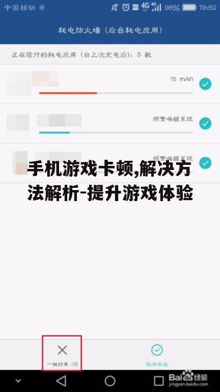 三、关闭后台运行程序