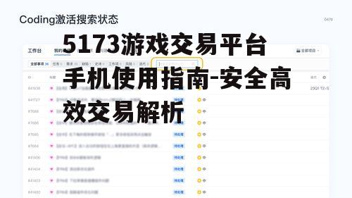 三、商品搜索与浏览