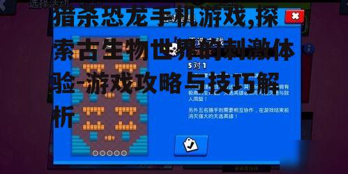二、游戏玩法与操作