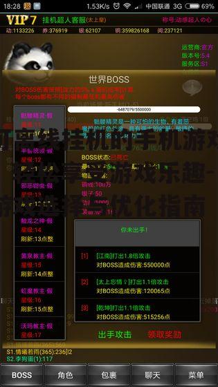 二、离线挂机游戏的优势
